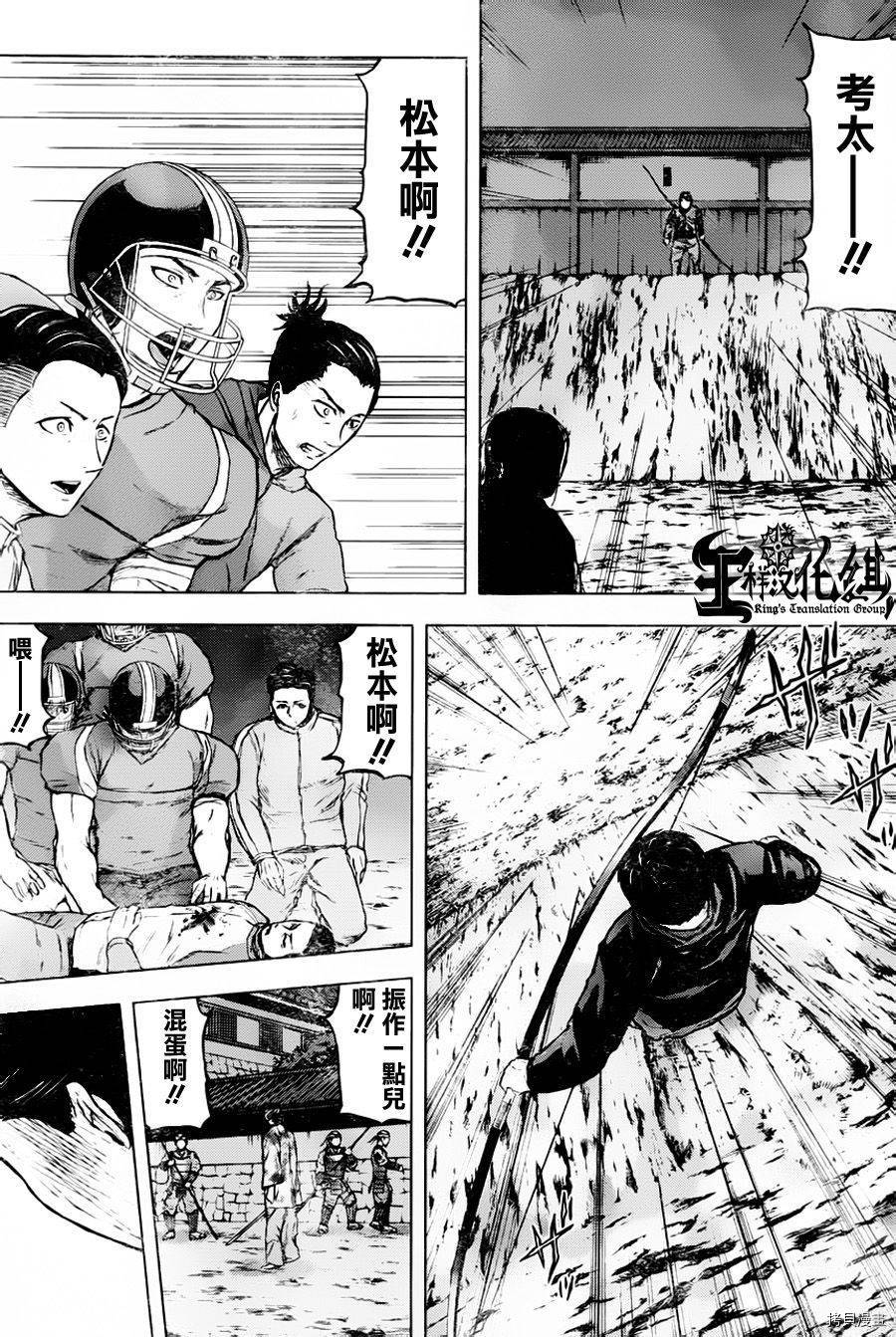 群青战记[拷贝漫画]韩漫全集-第37话无删减无遮挡章节图片 