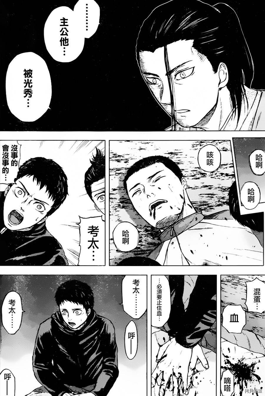 群青战记[拷贝漫画]韩漫全集-第37话无删减无遮挡章节图片 