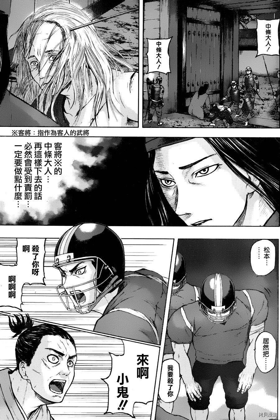 群青战记[拷贝漫画]韩漫全集-第37话无删减无遮挡章节图片 