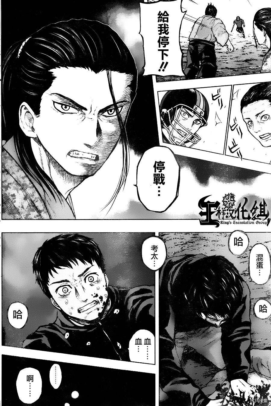 群青战记[拷贝漫画]韩漫全集-第37话无删减无遮挡章节图片 