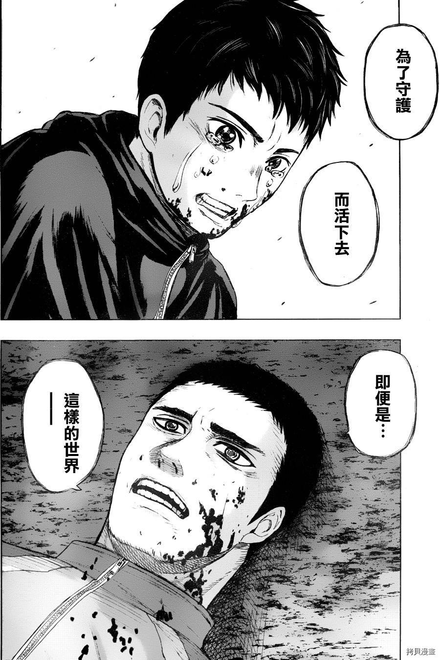 群青战记[拷贝漫画]韩漫全集-第37话无删减无遮挡章节图片 