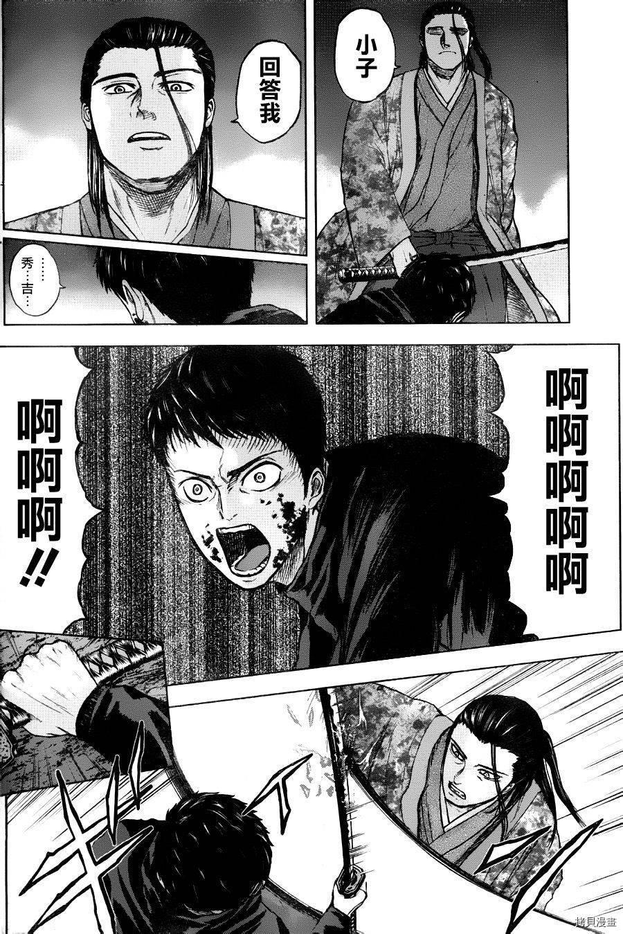 群青战记[拷贝漫画]韩漫全集-第37话无删减无遮挡章节图片 