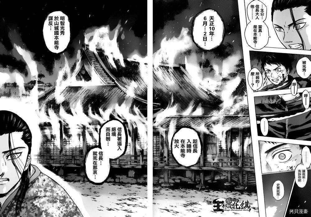 群青战记[拷贝漫画]韩漫全集-第37话无删减无遮挡章节图片 