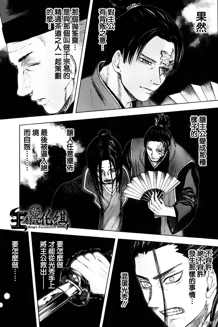 群青战记[拷贝漫画]韩漫全集-第37话无删减无遮挡章节图片 