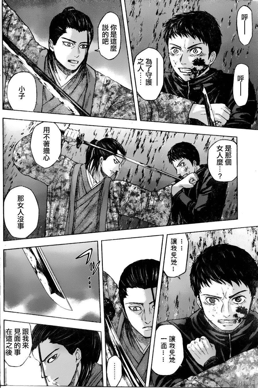 群青战记[拷贝漫画]韩漫全集-第38话无删减无遮挡章节图片 