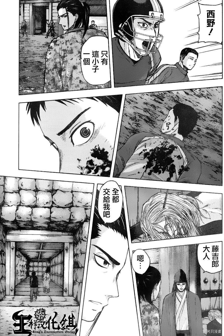 群青战记[拷贝漫画]韩漫全集-第38话无删减无遮挡章节图片 