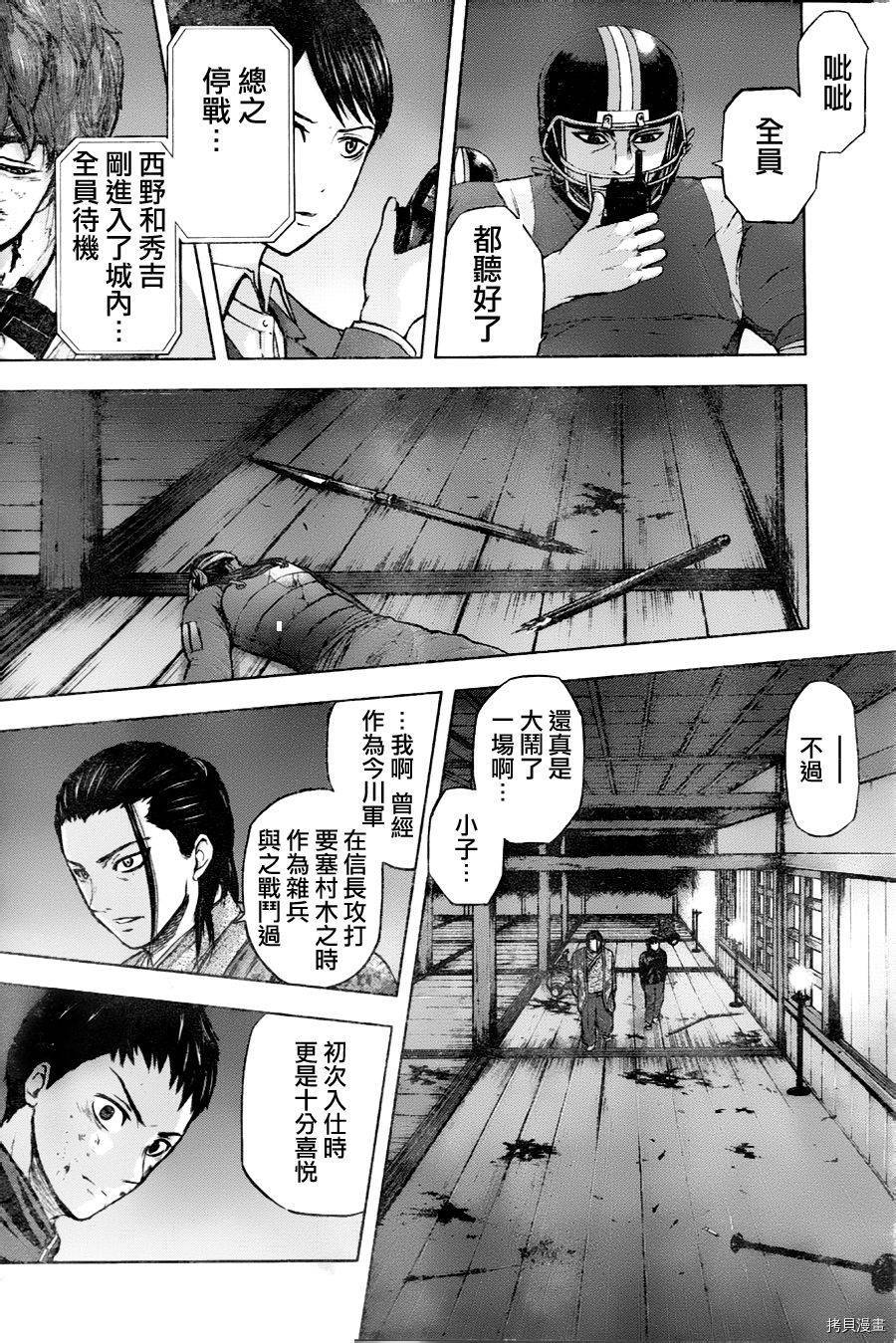 群青战记[拷贝漫画]韩漫全集-第38话无删减无遮挡章节图片 