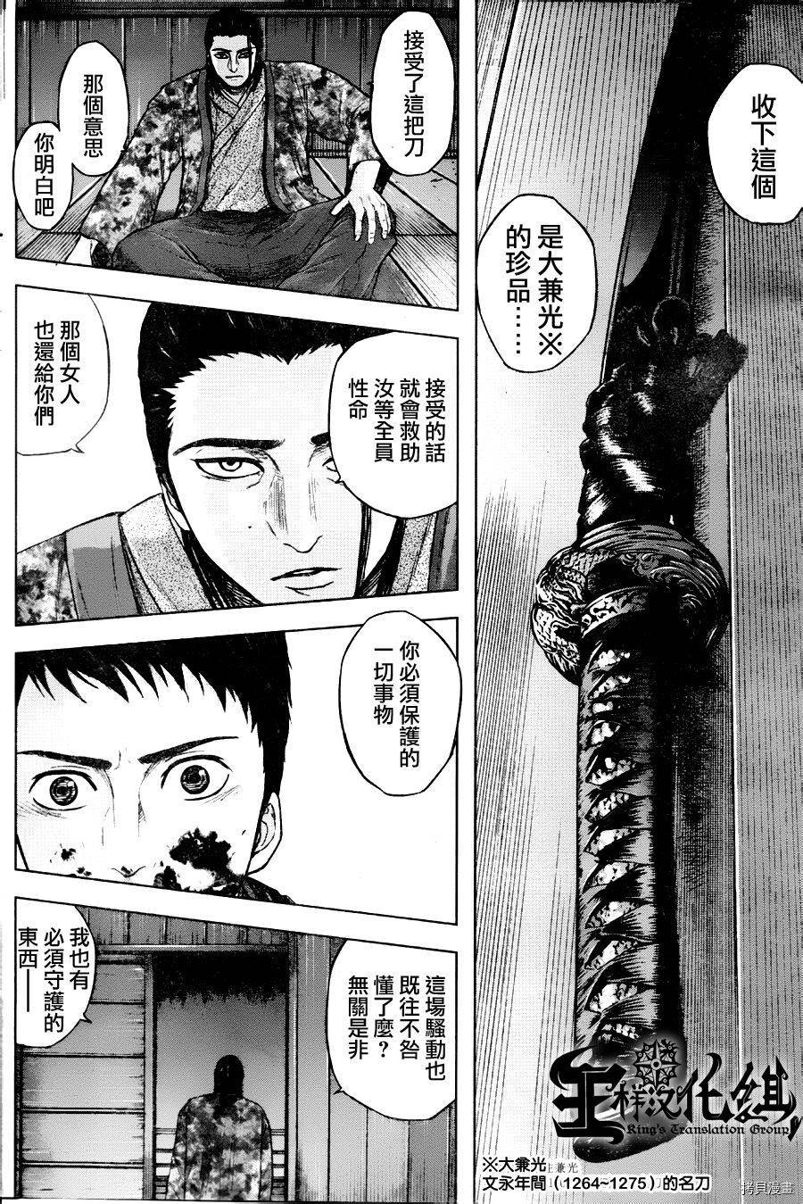 群青战记[拷贝漫画]韩漫全集-第38话无删减无遮挡章节图片 