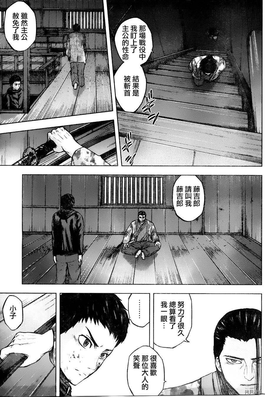 群青战记[拷贝漫画]韩漫全集-第38话无删减无遮挡章节图片 