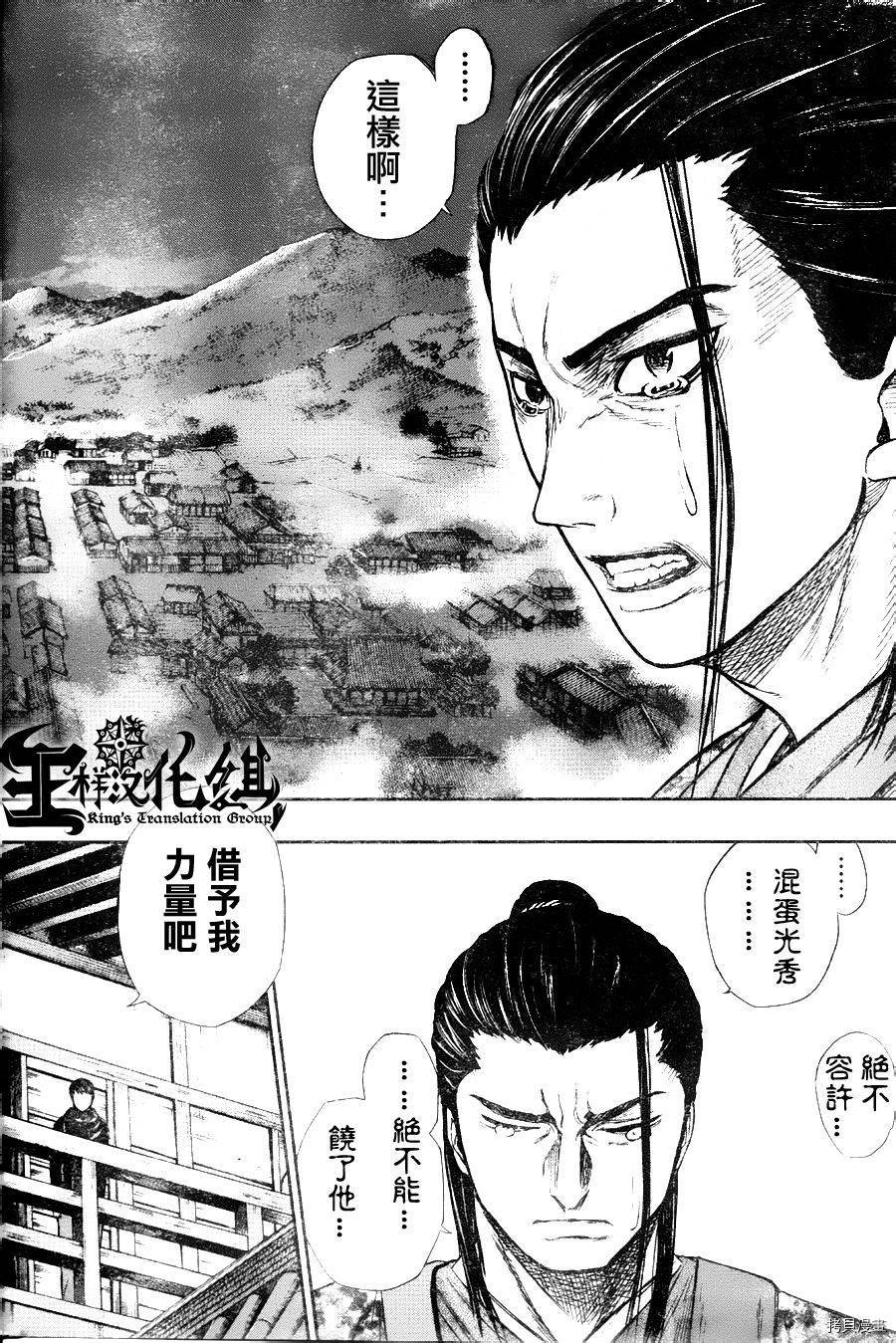群青战记[拷贝漫画]韩漫全集-第38话无删减无遮挡章节图片 