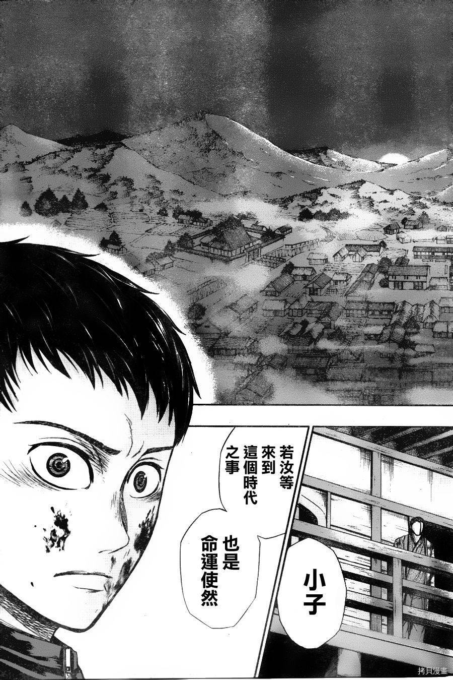 群青战记[拷贝漫画]韩漫全集-第38话无删减无遮挡章节图片 