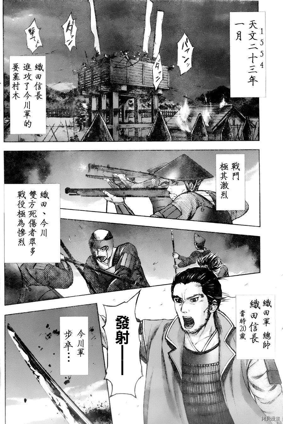 群青战记[拷贝漫画]韩漫全集-第38话无删减无遮挡章节图片 