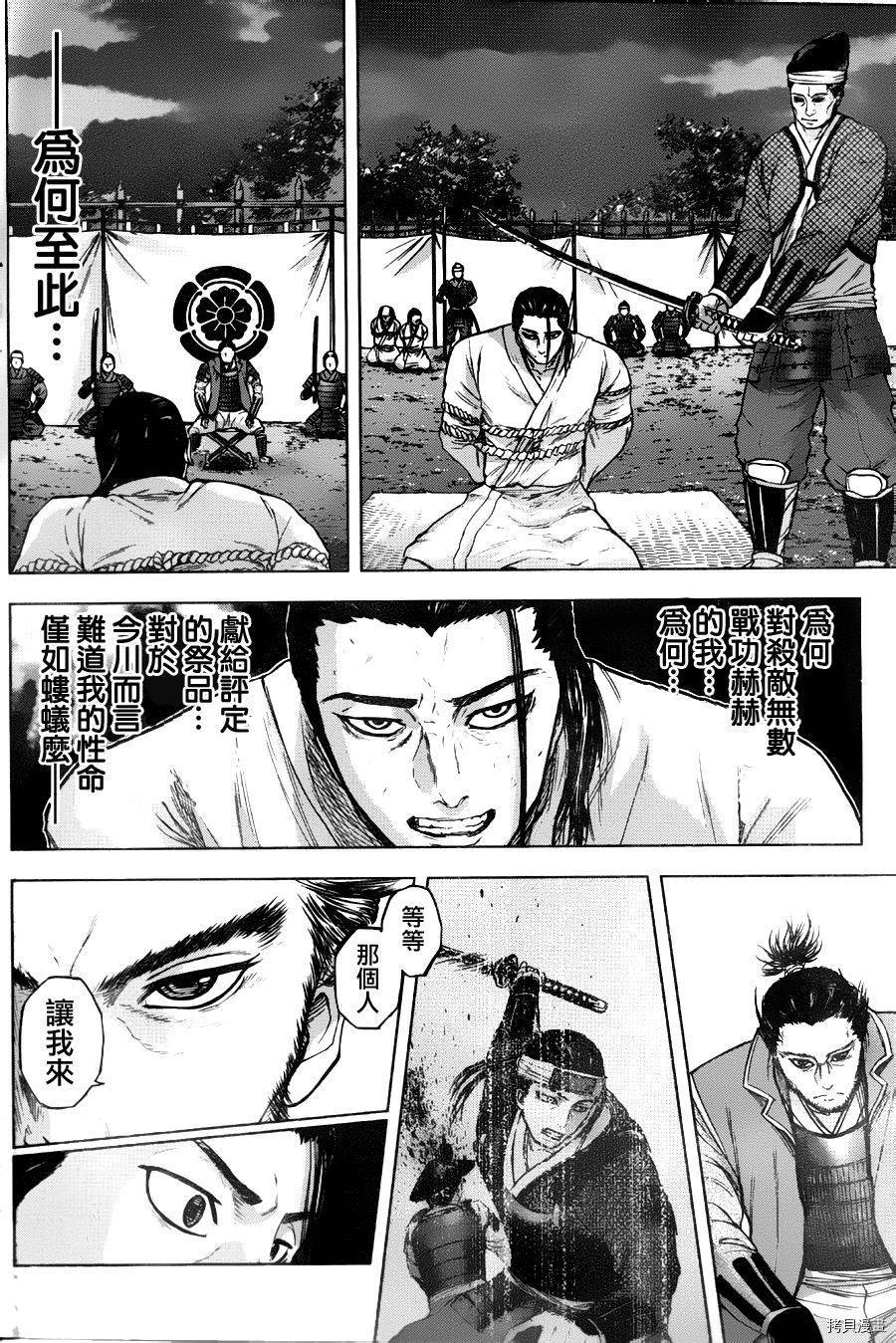 群青战记[拷贝漫画]韩漫全集-第38话无删减无遮挡章节图片 