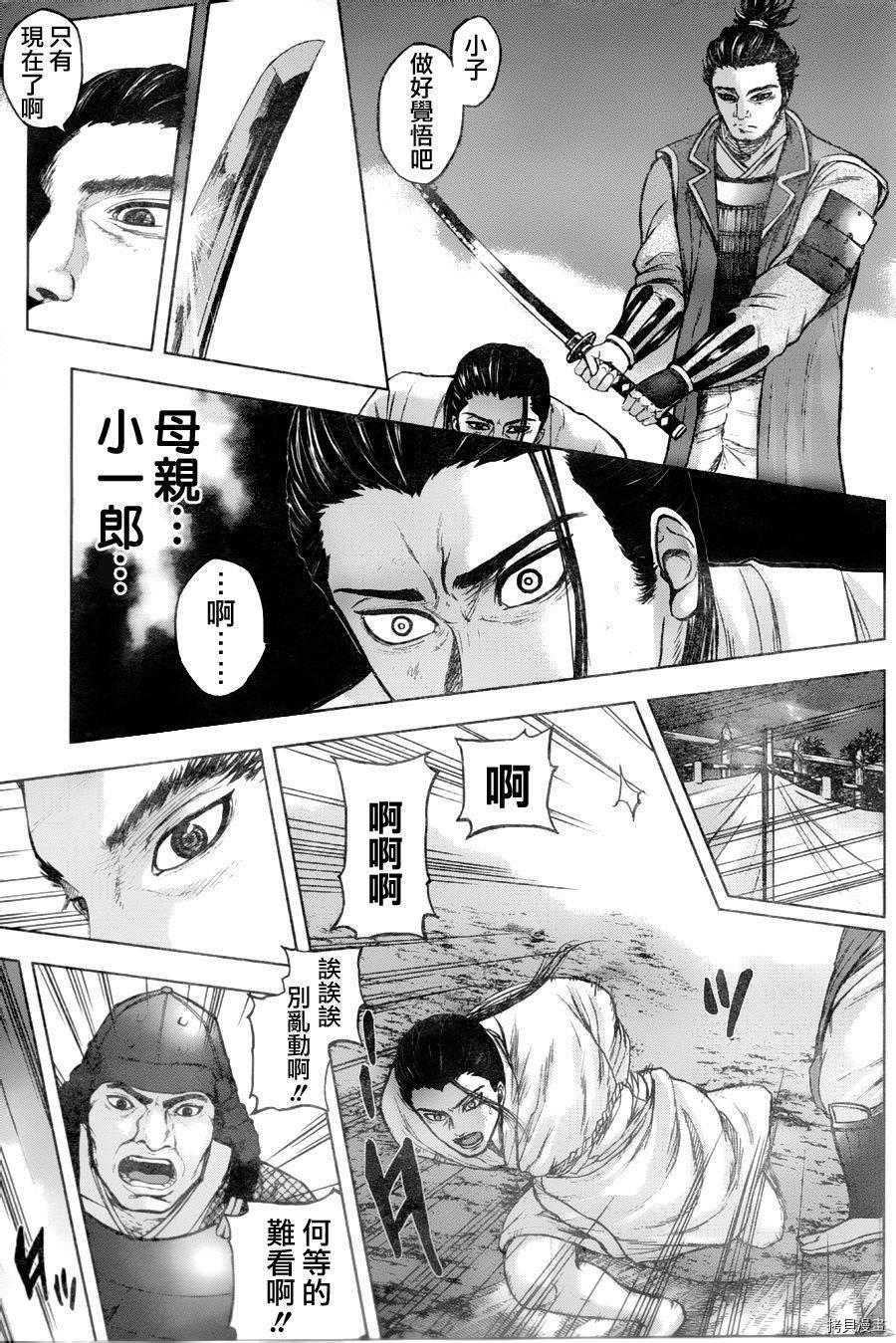 群青战记[拷贝漫画]韩漫全集-第38话无删减无遮挡章节图片 