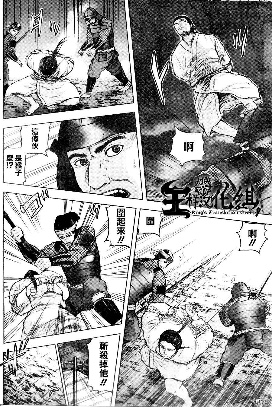 群青战记[拷贝漫画]韩漫全集-第38话无删减无遮挡章节图片 