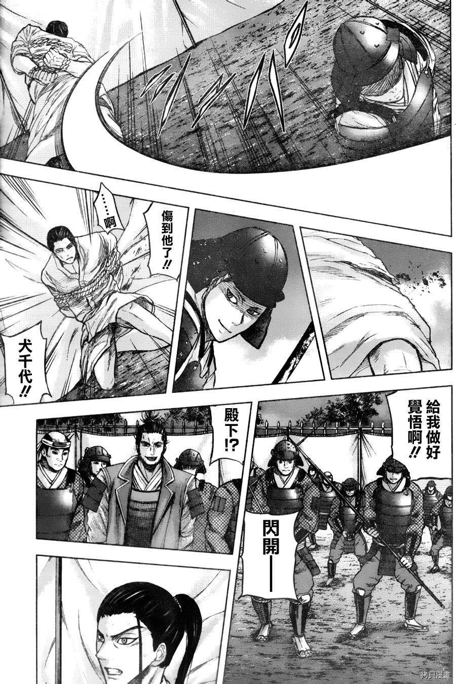 群青战记[拷贝漫画]韩漫全集-第38话无删减无遮挡章节图片 