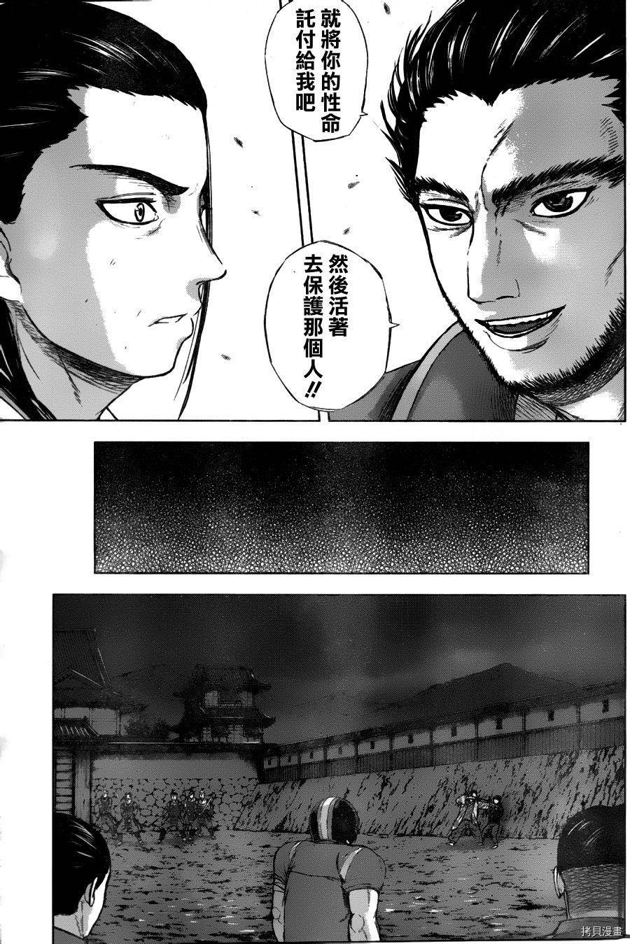 群青战记[拷贝漫画]韩漫全集-第38话无删减无遮挡章节图片 