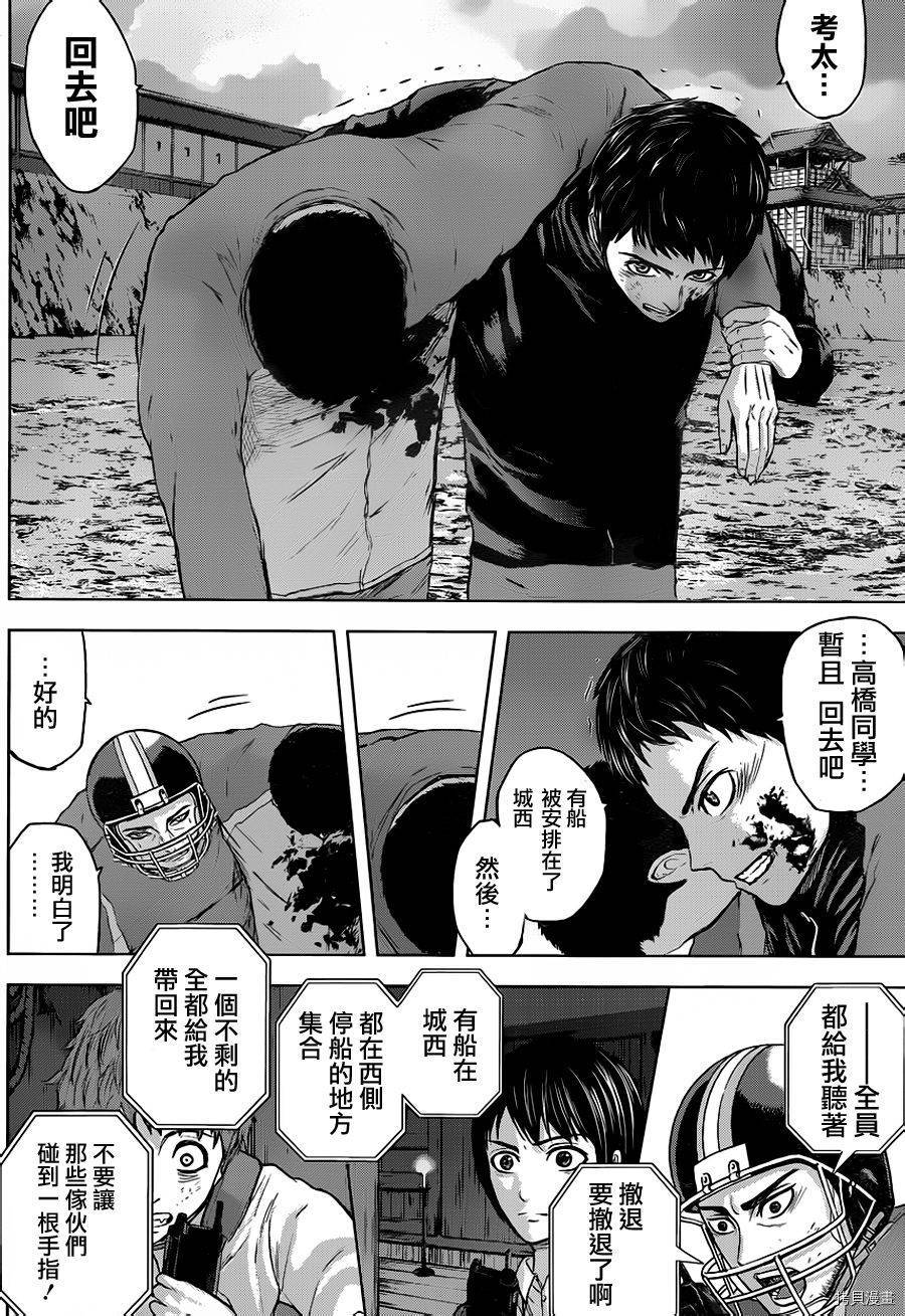群青战记[拷贝漫画]韩漫全集-第39话无删减无遮挡章节图片 