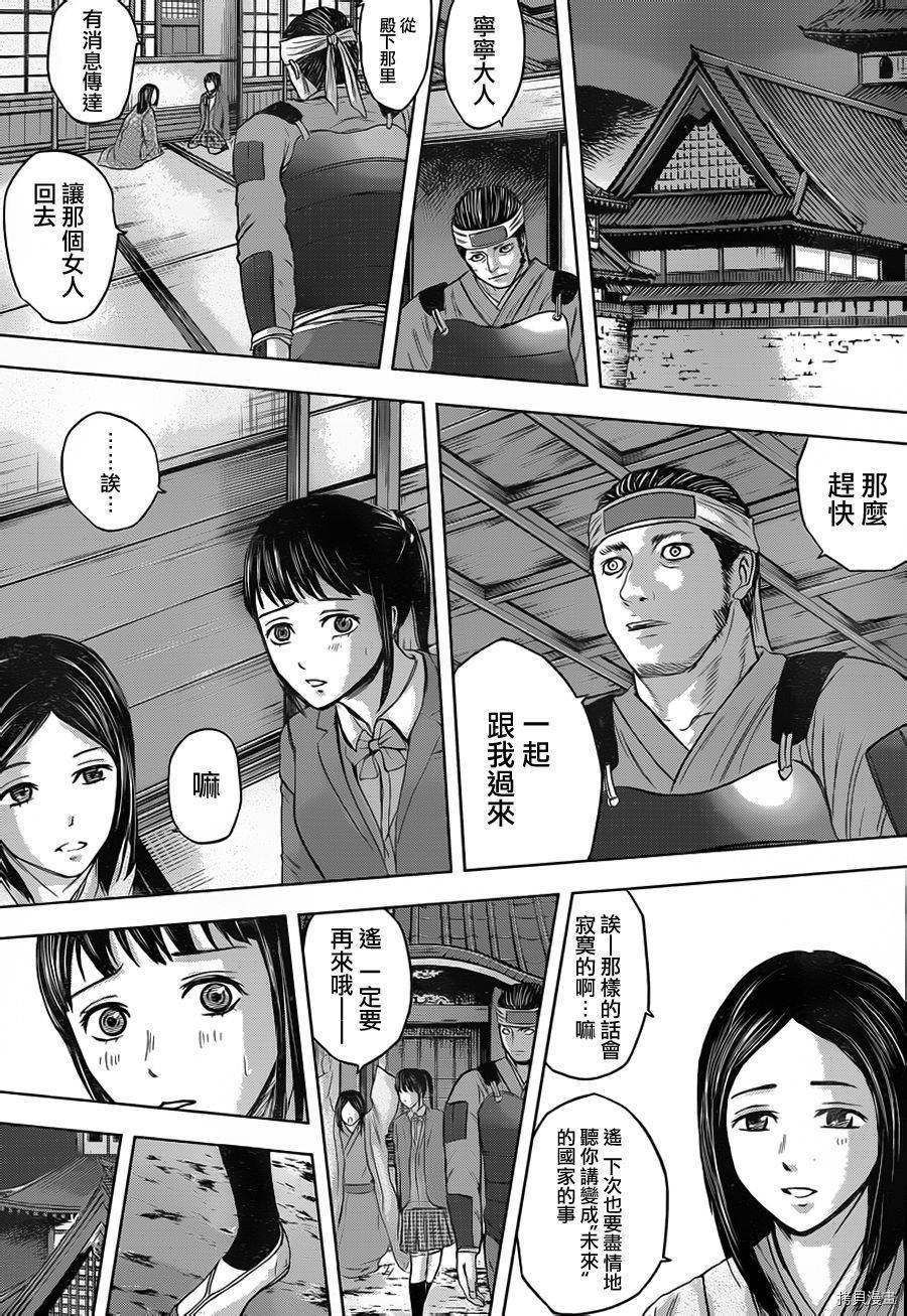 群青战记[拷贝漫画]韩漫全集-第39话无删减无遮挡章节图片 