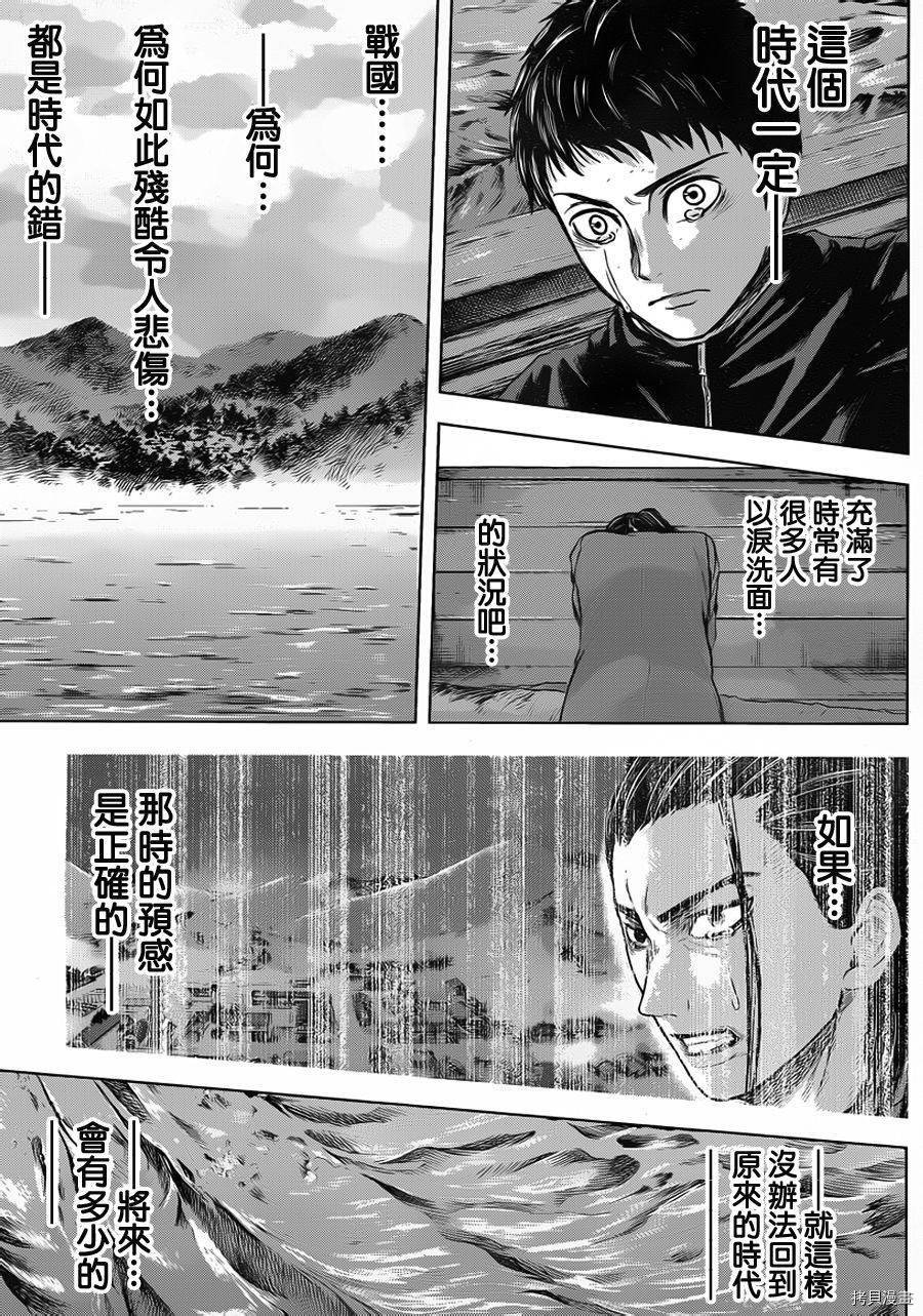 群青战记[拷贝漫画]韩漫全集-第39话无删减无遮挡章节图片 