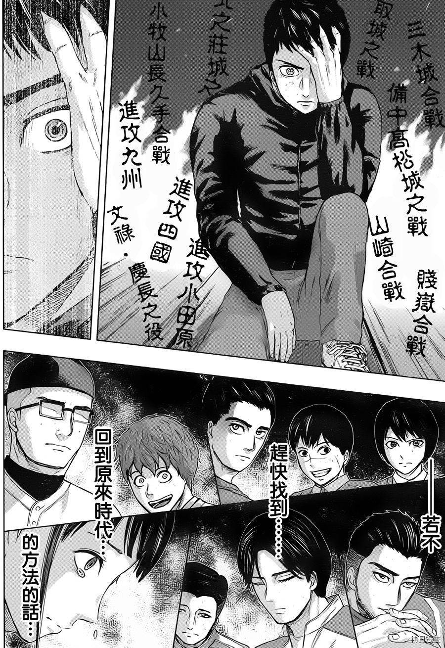 群青战记[拷贝漫画]韩漫全集-第39话无删减无遮挡章节图片 