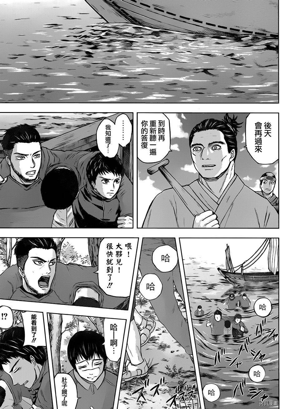 群青战记[拷贝漫画]韩漫全集-第39话无删减无遮挡章节图片 