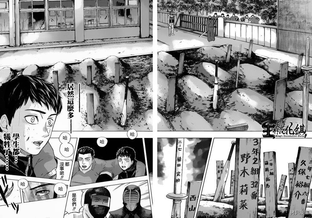 群青战记[拷贝漫画]韩漫全集-第39话无删减无遮挡章节图片 
