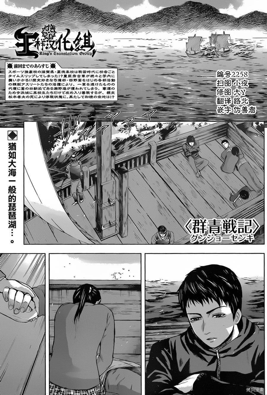 群青战记[拷贝漫画]韩漫全集-第39话无删减无遮挡章节图片 