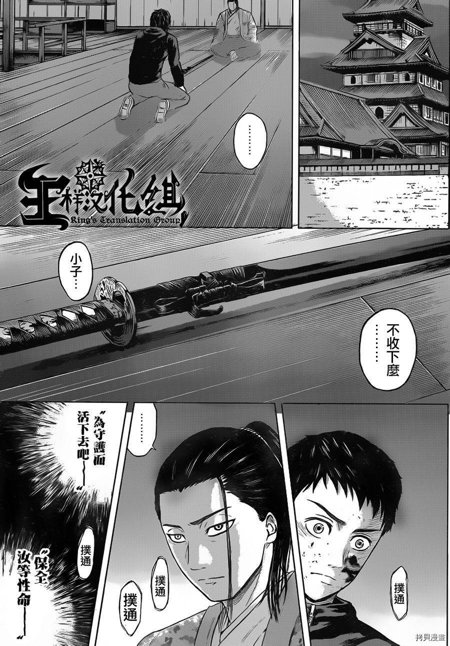 群青战记[拷贝漫画]韩漫全集-第39话无删减无遮挡章节图片 