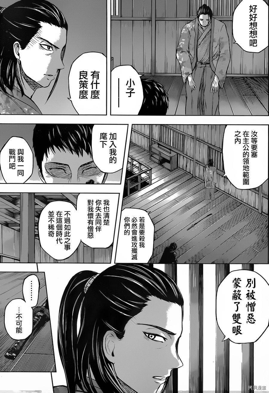 群青战记[拷贝漫画]韩漫全集-第39话无删减无遮挡章节图片 