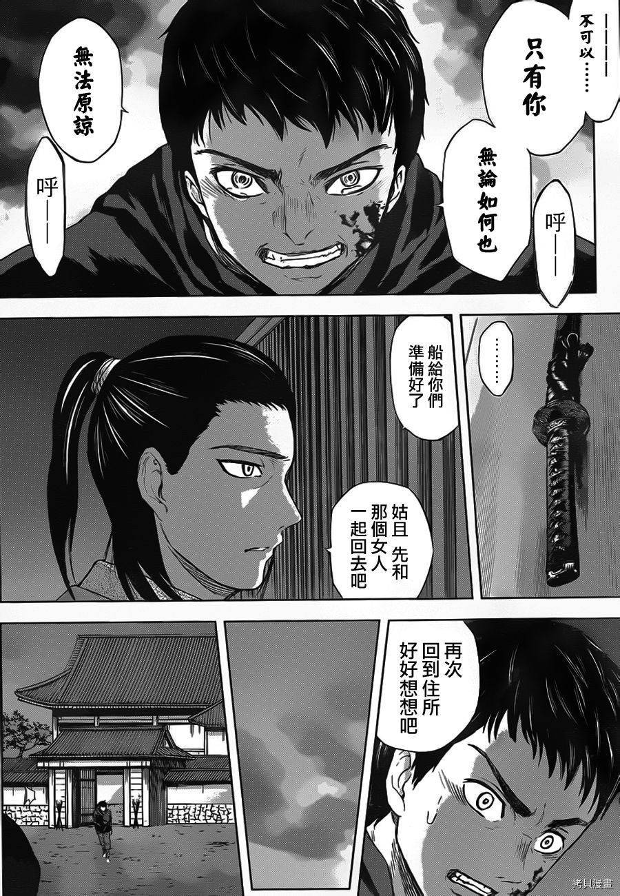 群青战记[拷贝漫画]韩漫全集-第39话无删减无遮挡章节图片 