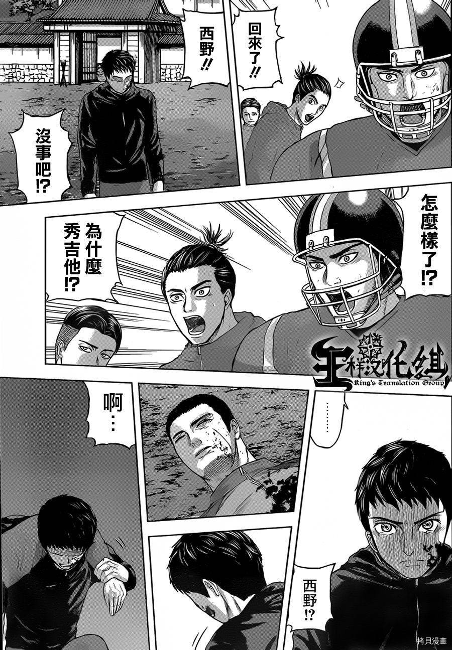 群青战记[拷贝漫画]韩漫全集-第39话无删减无遮挡章节图片 