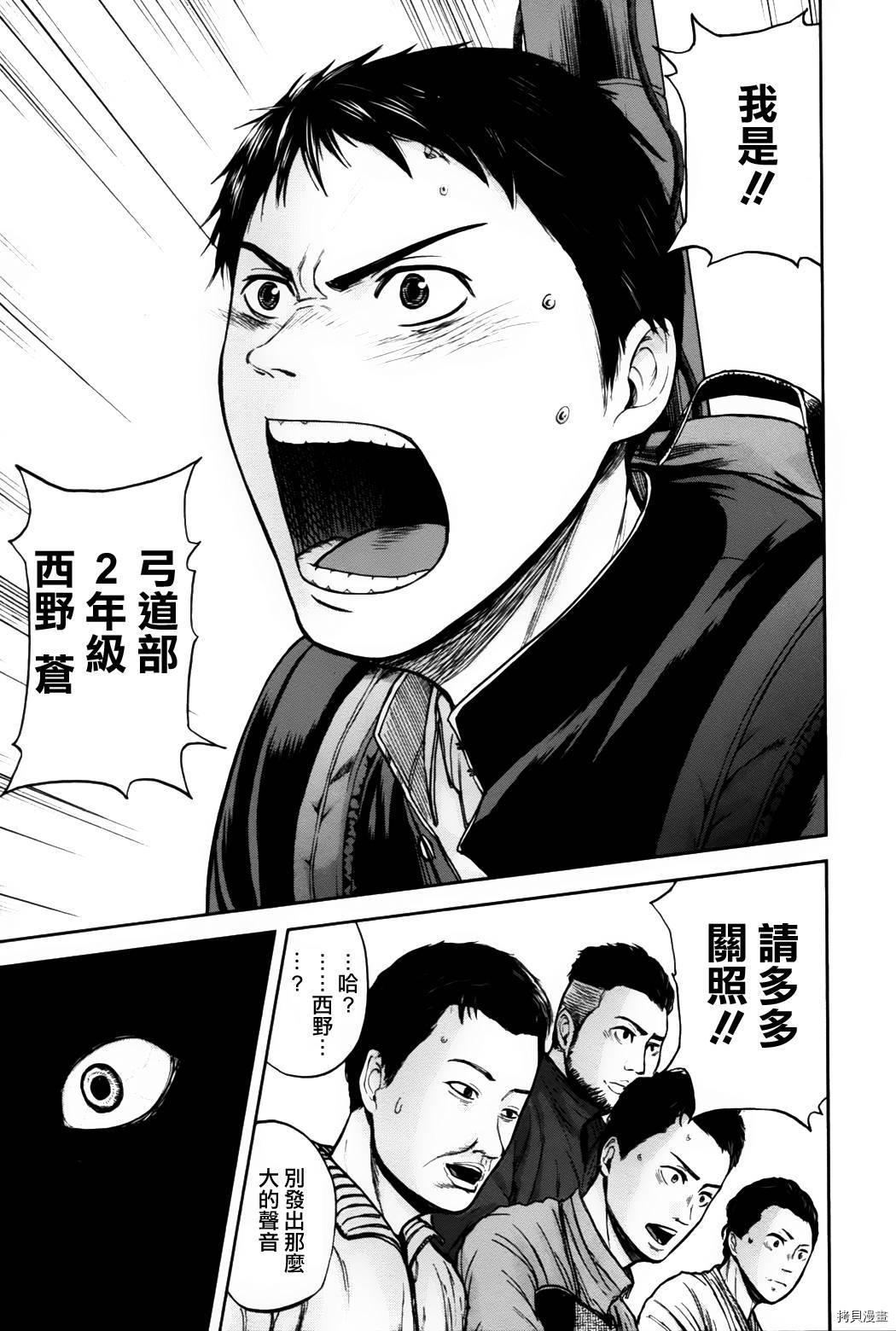 群青战记[拷贝漫画]韩漫全集-第04话无删减无遮挡章节图片 