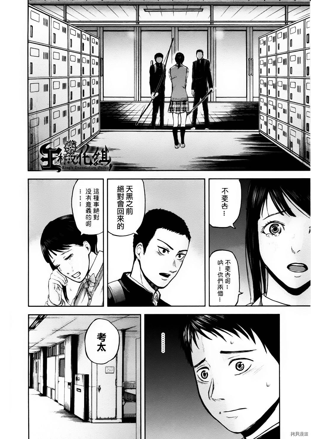 群青战记[拷贝漫画]韩漫全集-第04话无删减无遮挡章节图片 