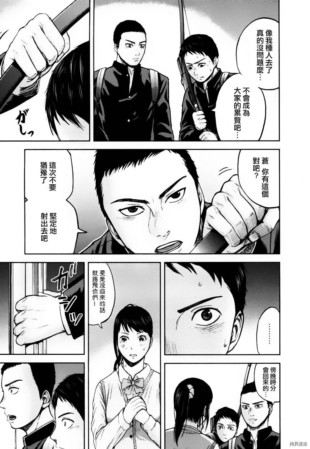 群青战记[拷贝漫画]韩漫全集-第04话无删减无遮挡章节图片 
