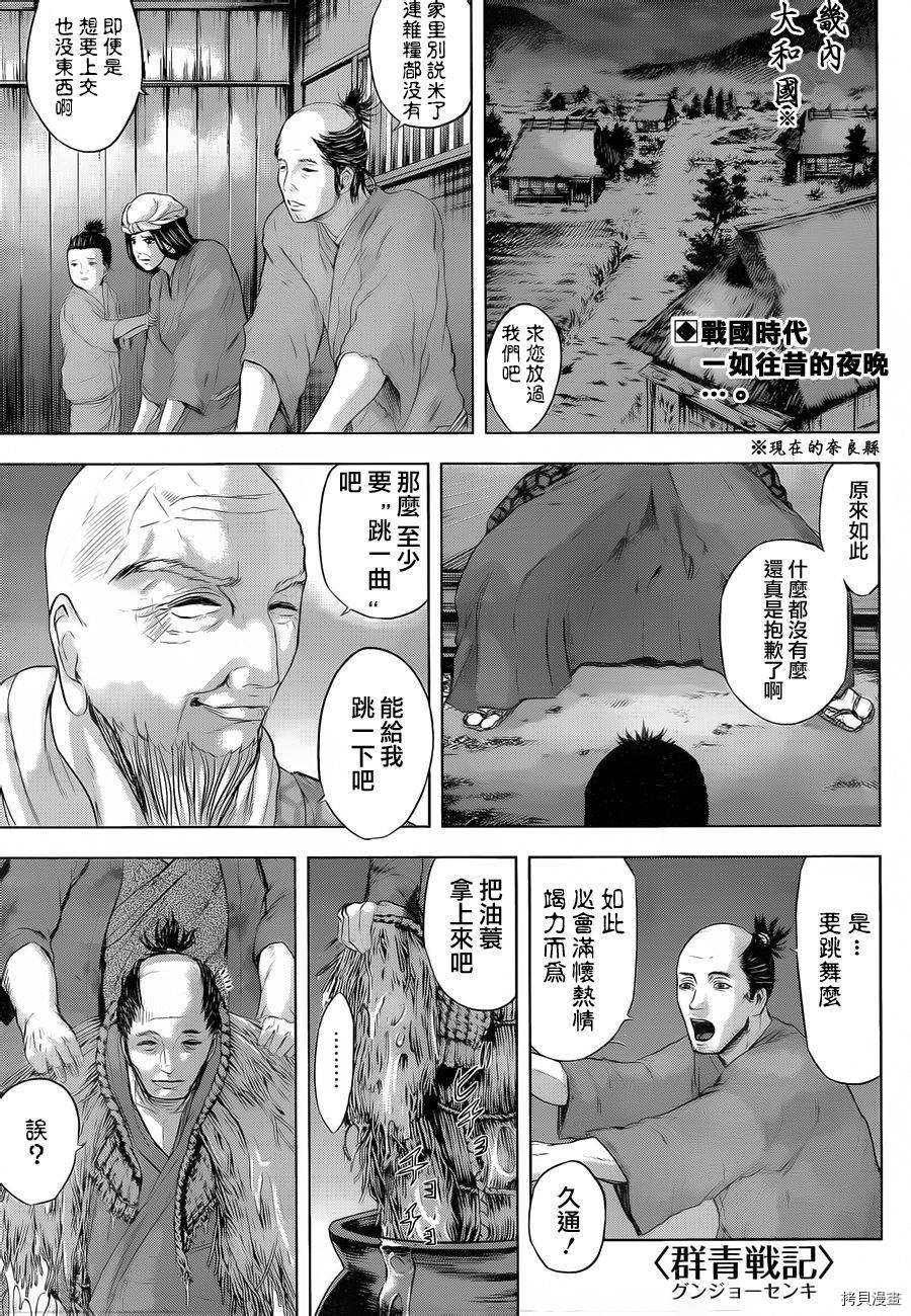 群青战记[拷贝漫画]韩漫全集-第41话无删减无遮挡章节图片 