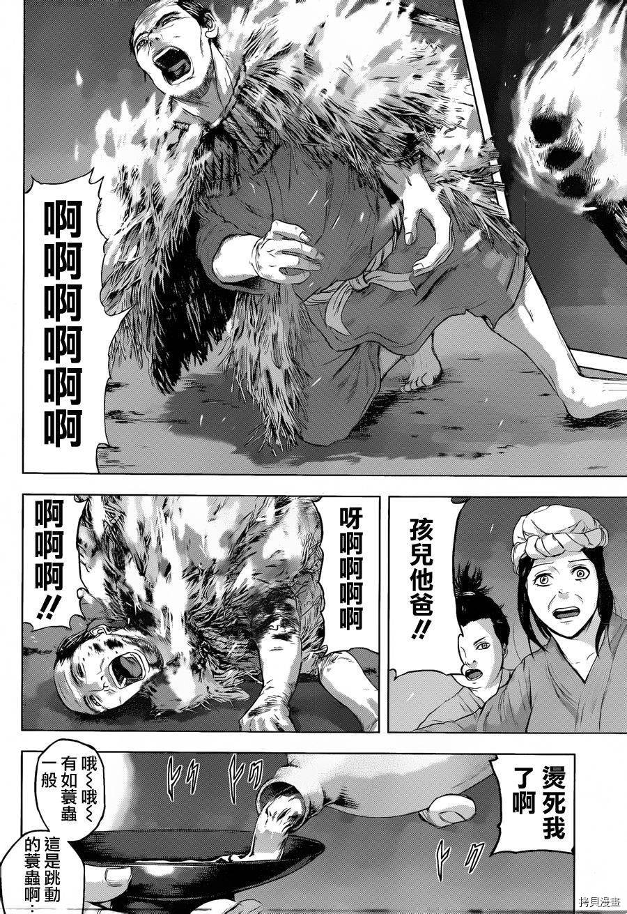 群青战记[拷贝漫画]韩漫全集-第41话无删减无遮挡章节图片 