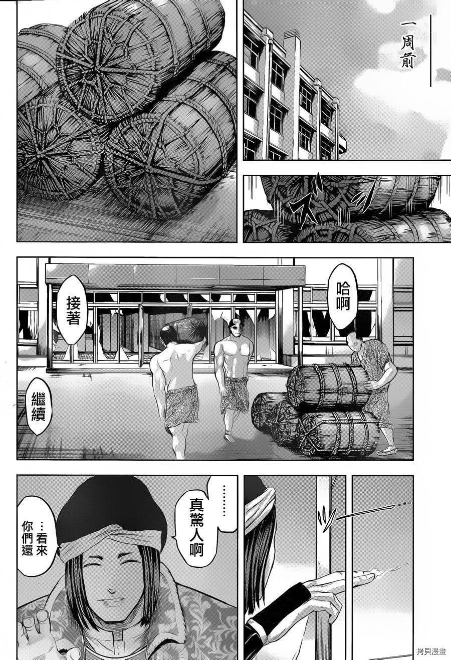 群青战记[拷贝漫画]韩漫全集-第41话无删减无遮挡章节图片 