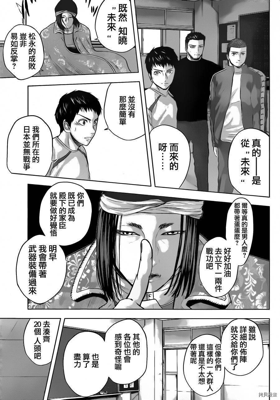 群青战记[拷贝漫画]韩漫全集-第41话无删减无遮挡章节图片 