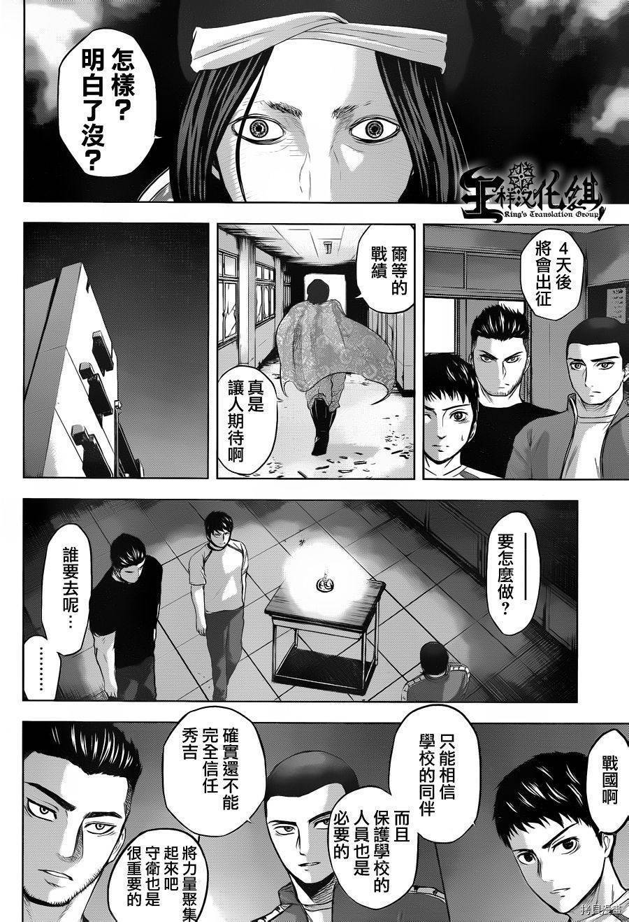 群青战记[拷贝漫画]韩漫全集-第41话无删减无遮挡章节图片 