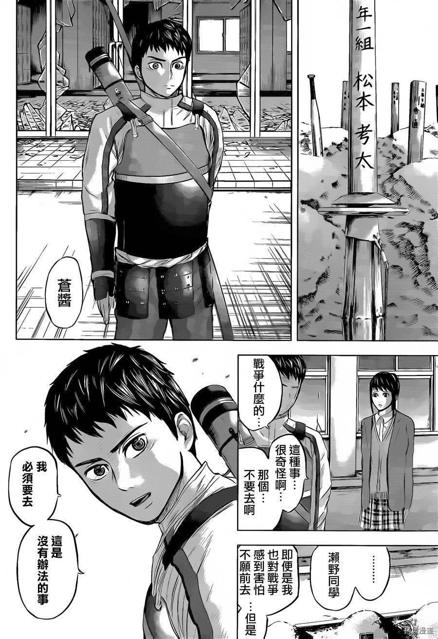 群青战记[拷贝漫画]韩漫全集-第41话无删减无遮挡章节图片 