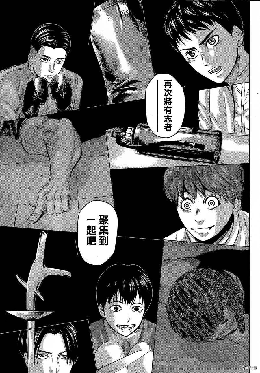 群青战记[拷贝漫画]韩漫全集-第41话无删减无遮挡章节图片 