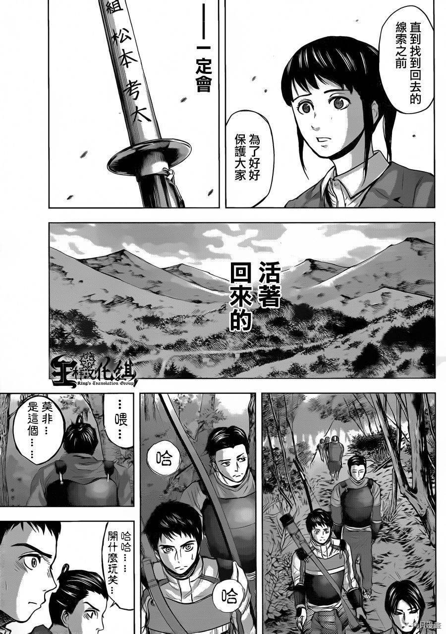 群青战记[拷贝漫画]韩漫全集-第41话无删减无遮挡章节图片 