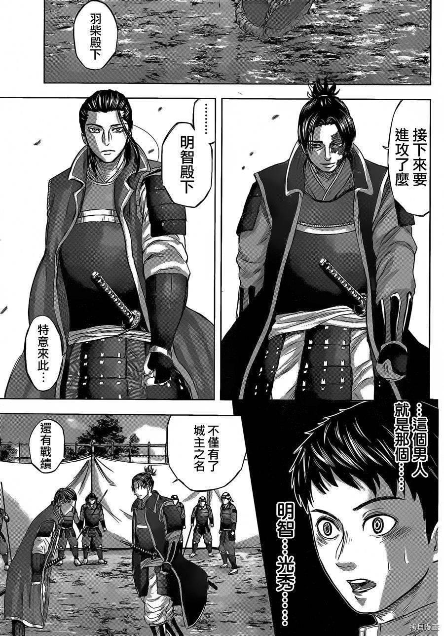 群青战记[拷贝漫画]韩漫全集-第41话无删减无遮挡章节图片 
