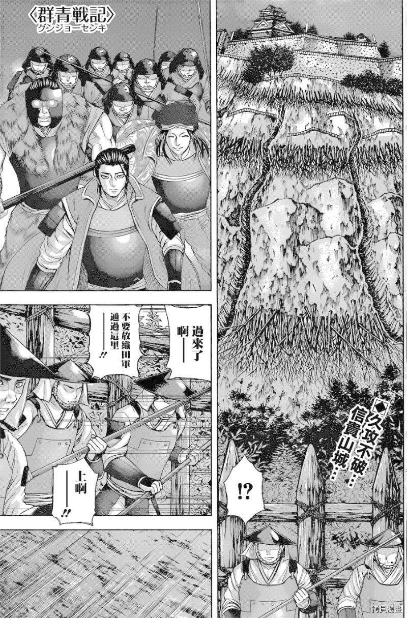 群青战记[拷贝漫画]韩漫全集-第42话无删减无遮挡章节图片 