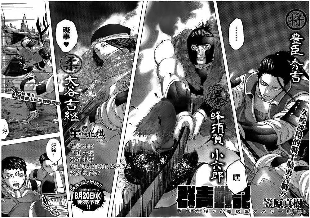 群青战记[拷贝漫画]韩漫全集-第42话无删减无遮挡章节图片 