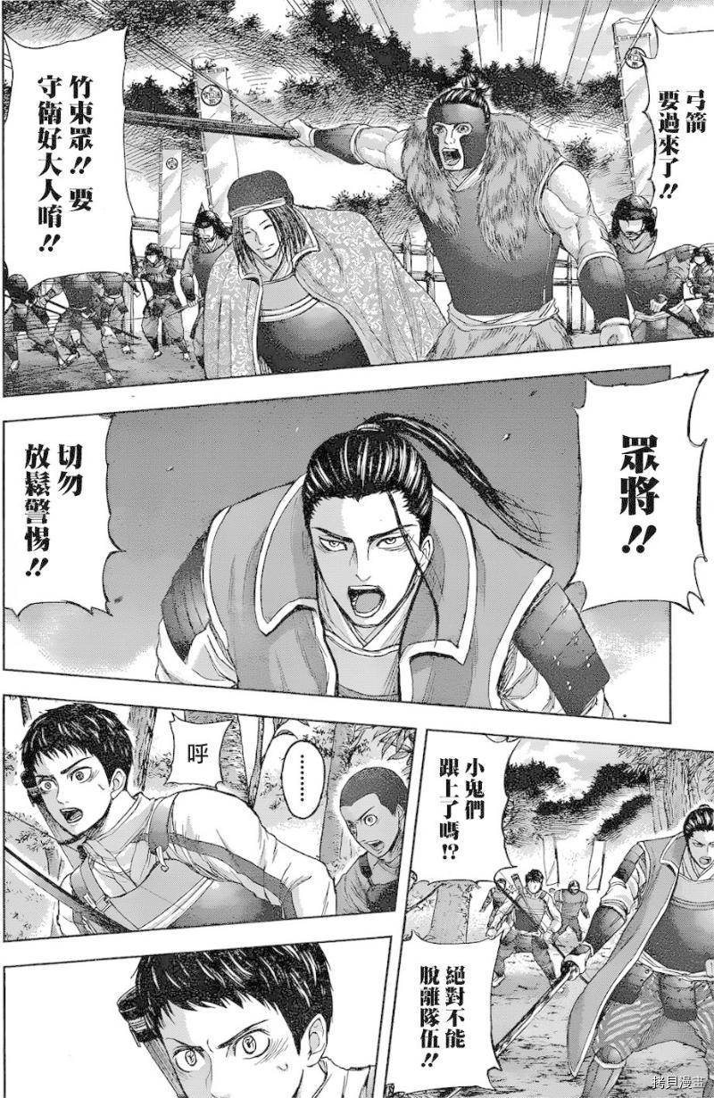 群青战记[拷贝漫画]韩漫全集-第42话无删减无遮挡章节图片 