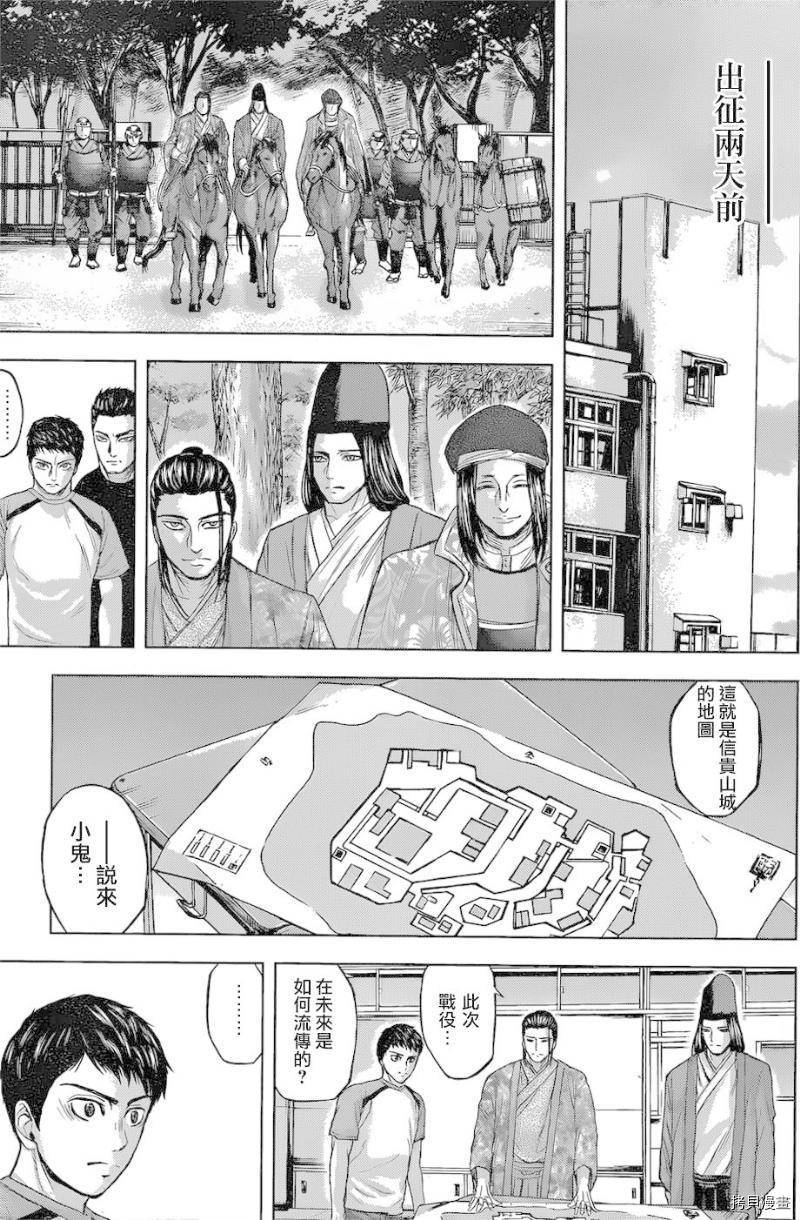 群青战记[拷贝漫画]韩漫全集-第42话无删减无遮挡章节图片 