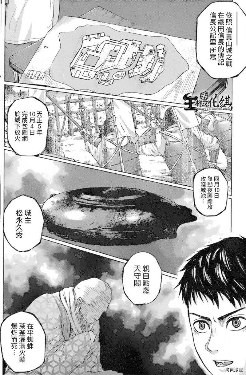 群青战记[拷贝漫画]韩漫全集-第42话无删减无遮挡章节图片 
