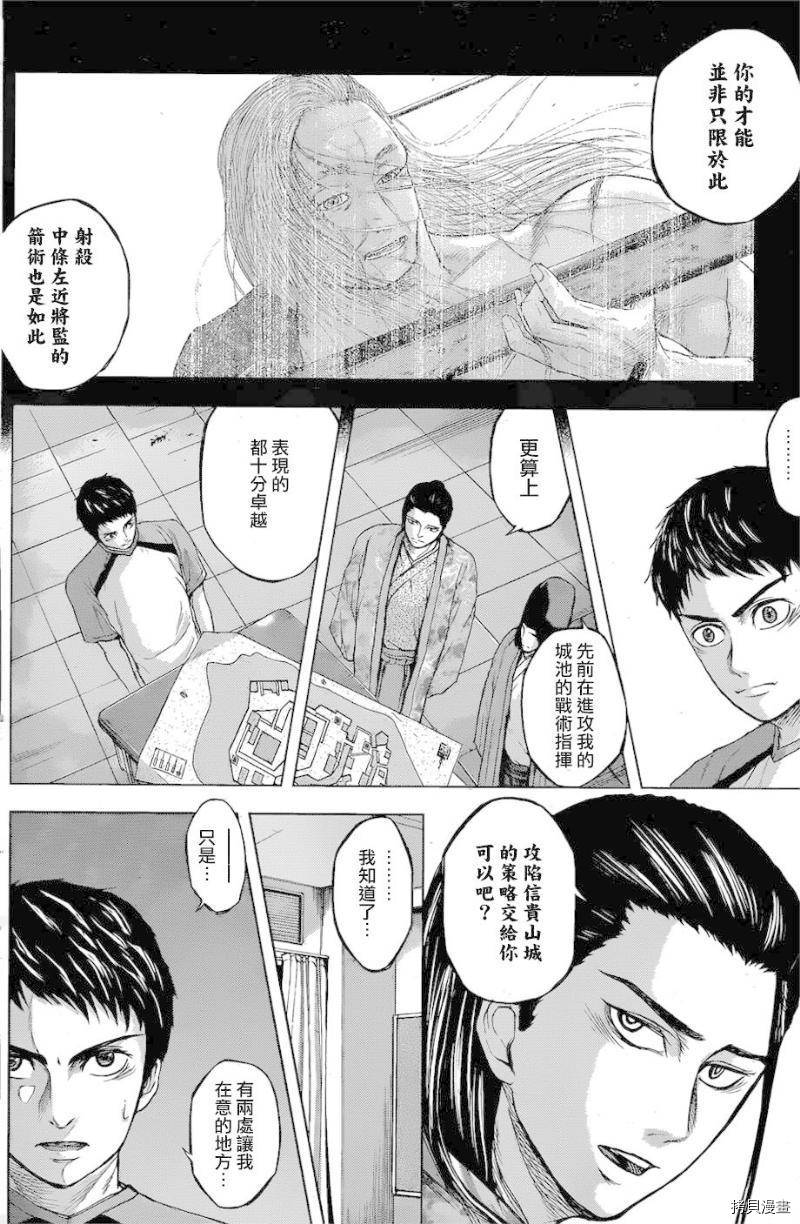 群青战记[拷贝漫画]韩漫全集-第42话无删减无遮挡章节图片 